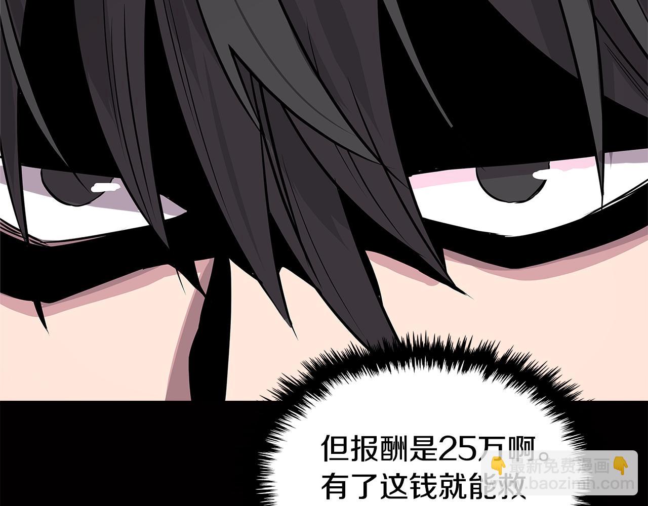 第2季第7话 杀戮者95