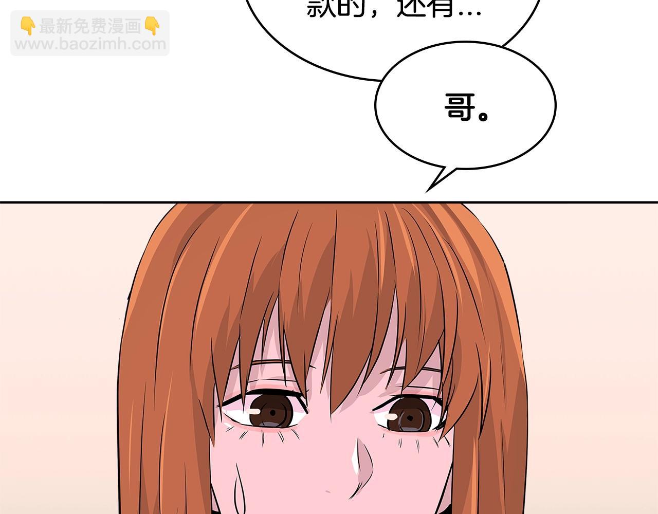 第2季第14话 搞定103