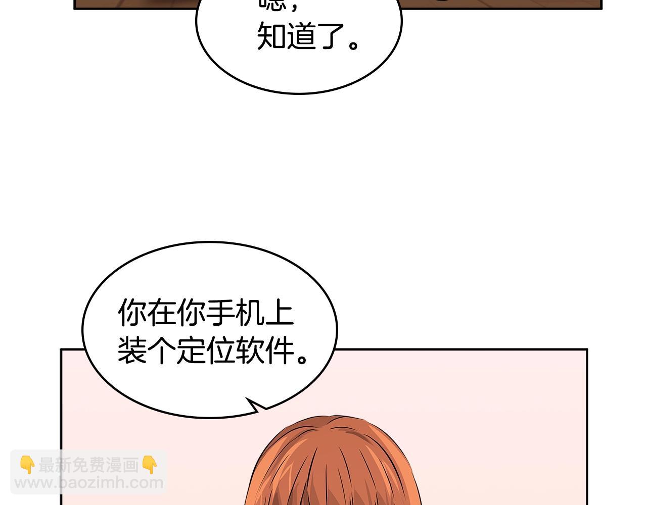 第2季第14话 搞定104
