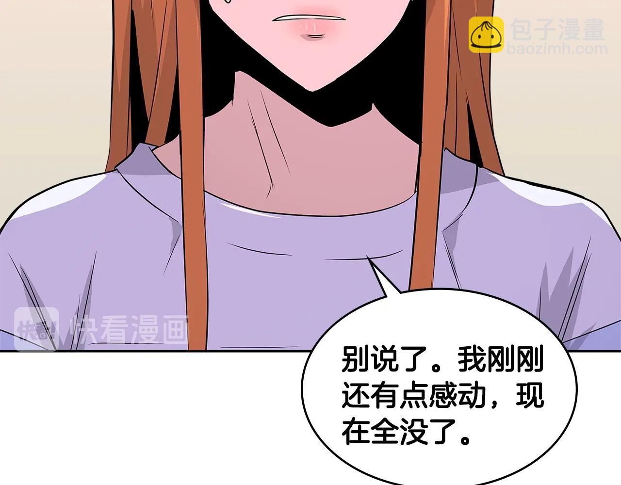第2季第14话 搞定108