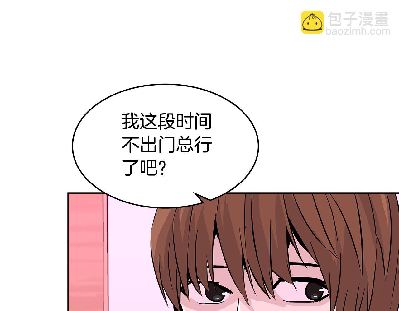 第2季第14话 搞定110