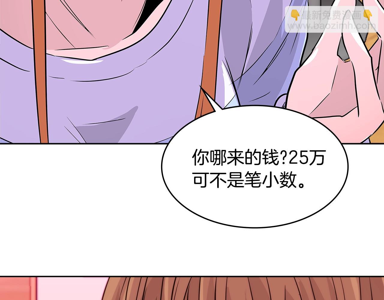 第2季第14话 搞定115