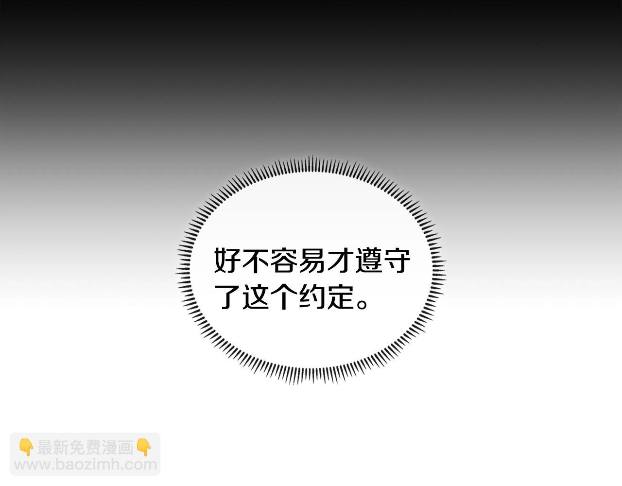 第2季第14话 搞定121