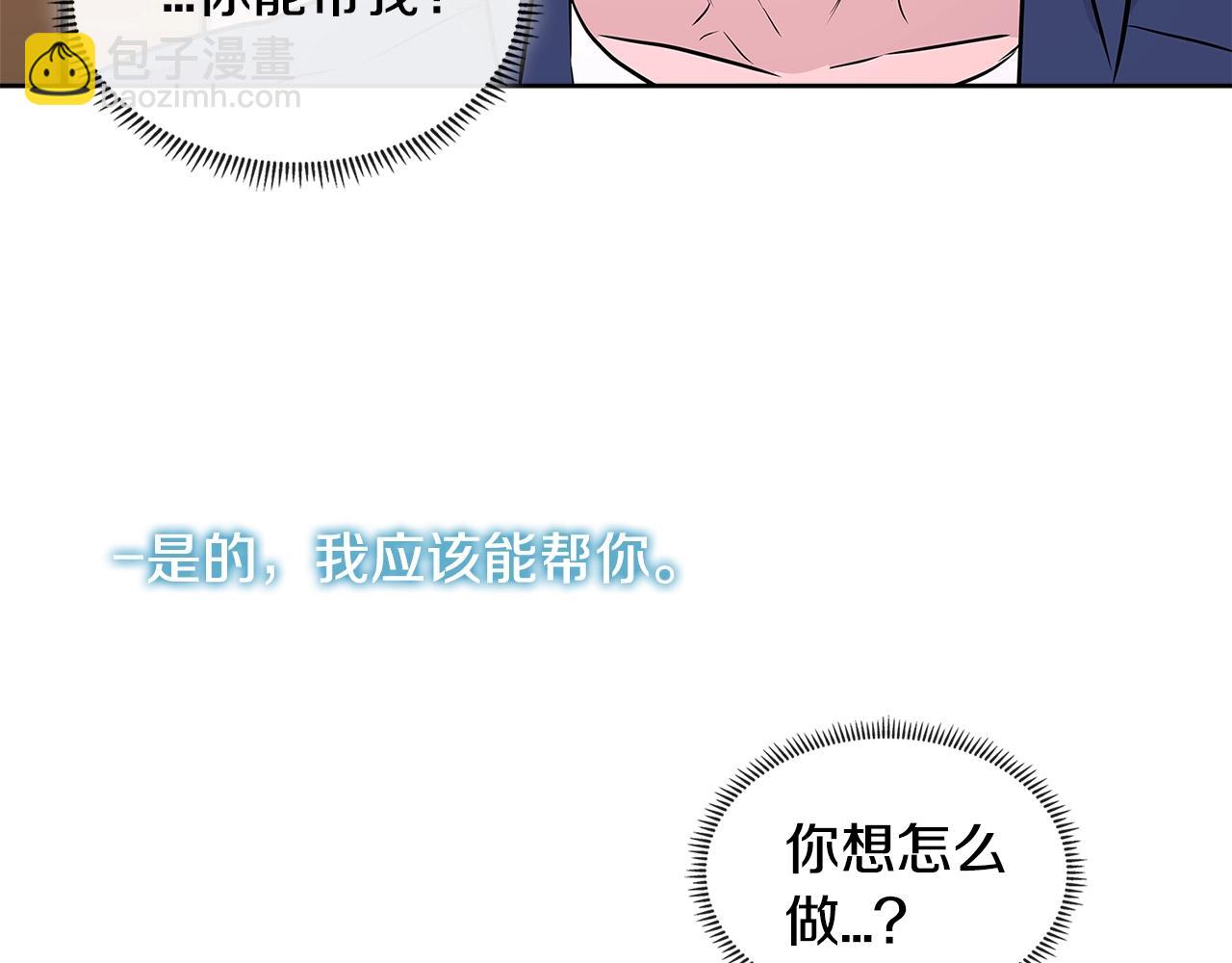 第2季第14话 搞定132