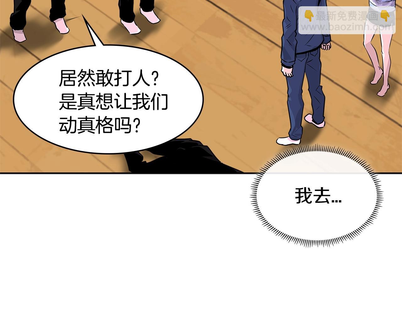 第2季第14话 搞定21