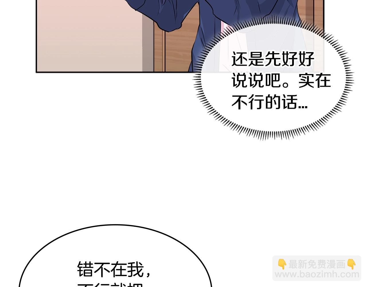 第2季第14话 搞定23