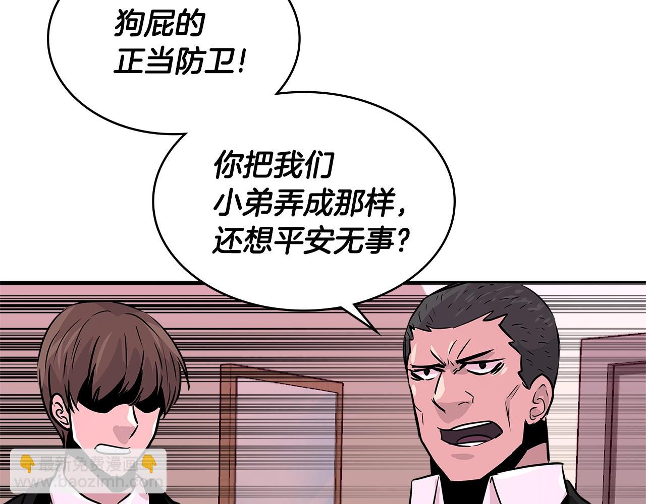 第2季第14话 搞定26