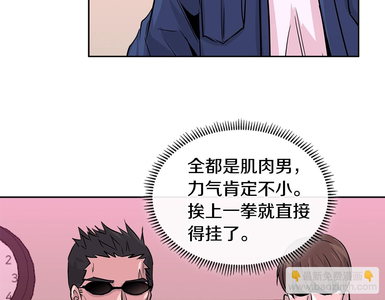第2季第14话 搞定44