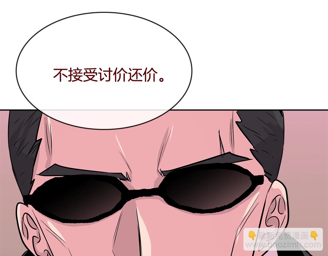 第2季第14话 搞定67