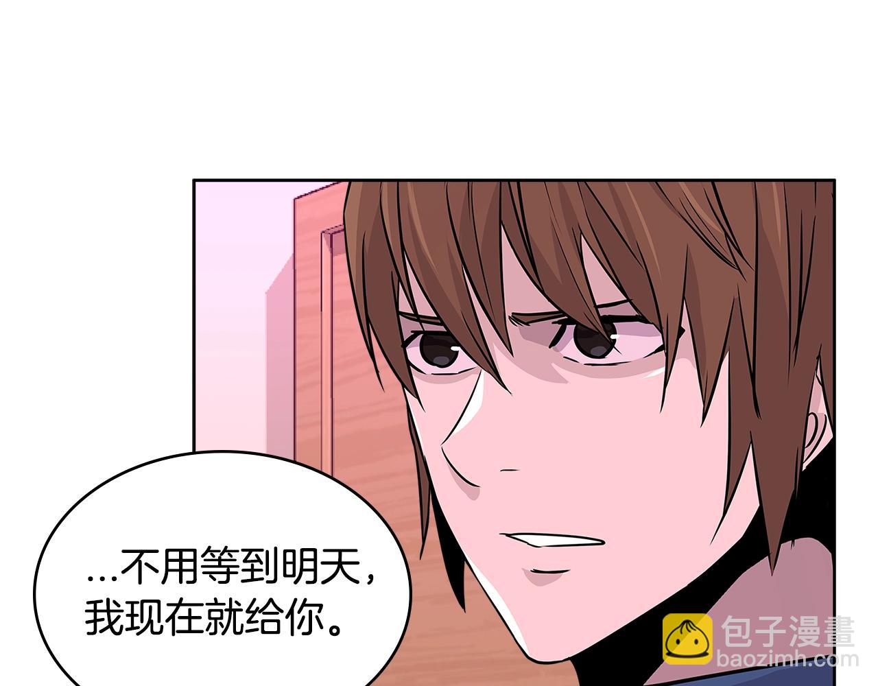 第2季第14话 搞定70