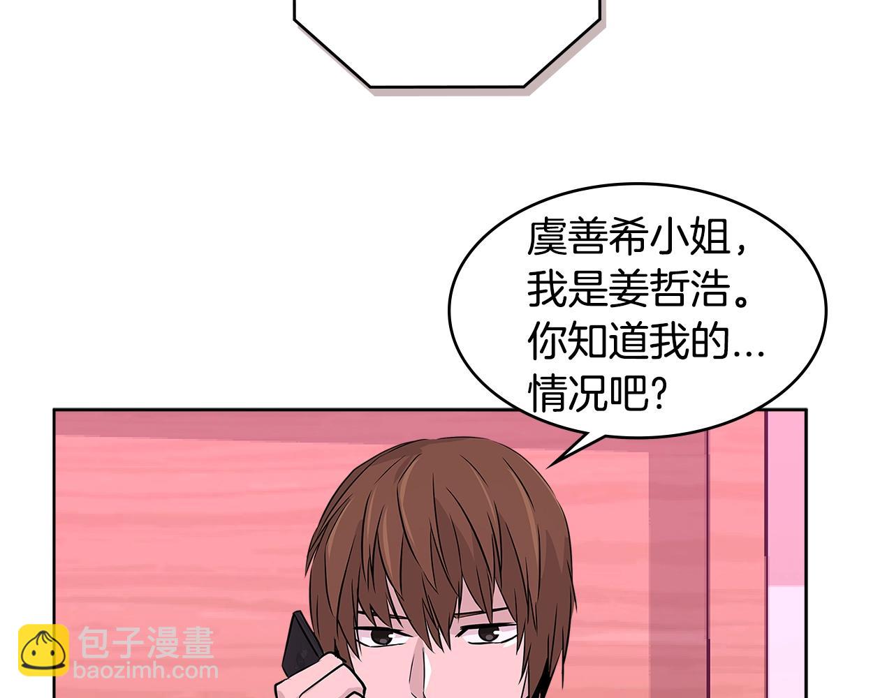 第2季第14话 搞定73
