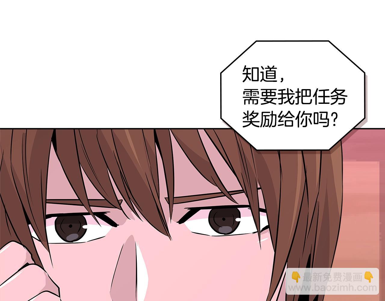 第2季第14话 搞定75