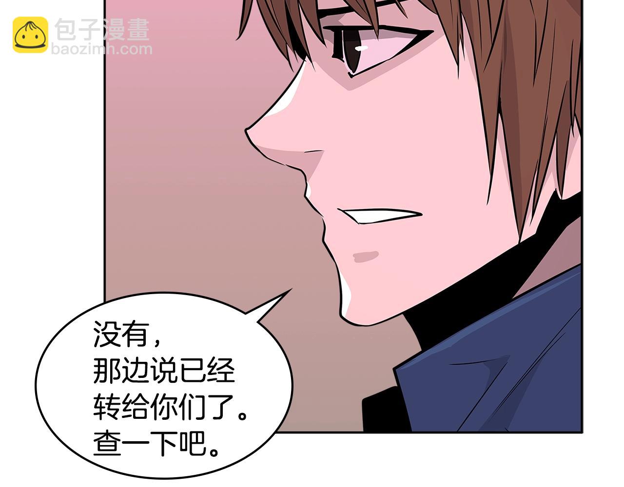第2季第14话 搞定81