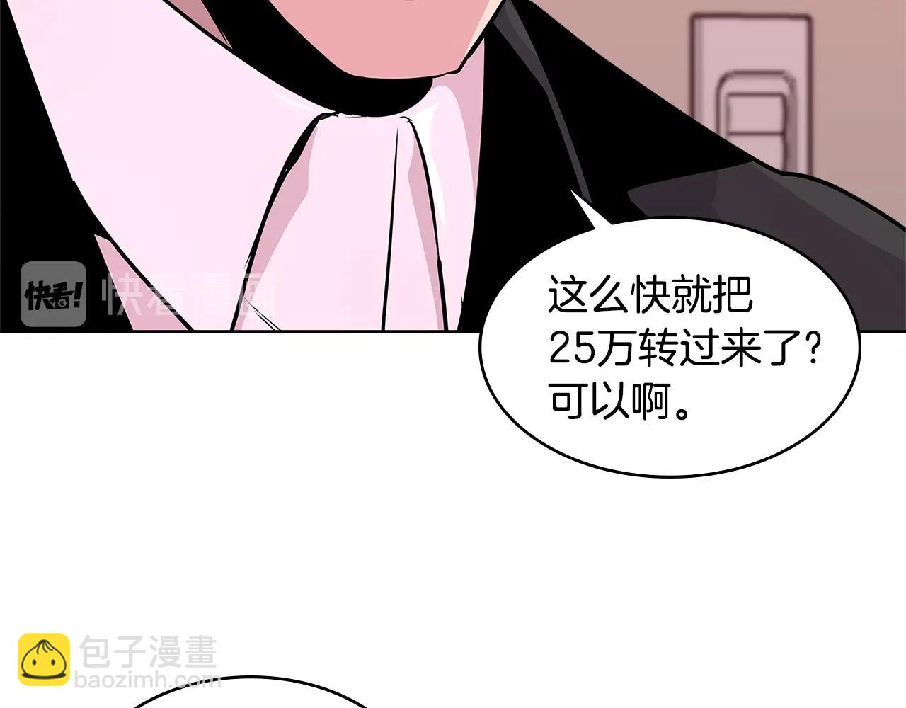 第2季第14话 搞定86