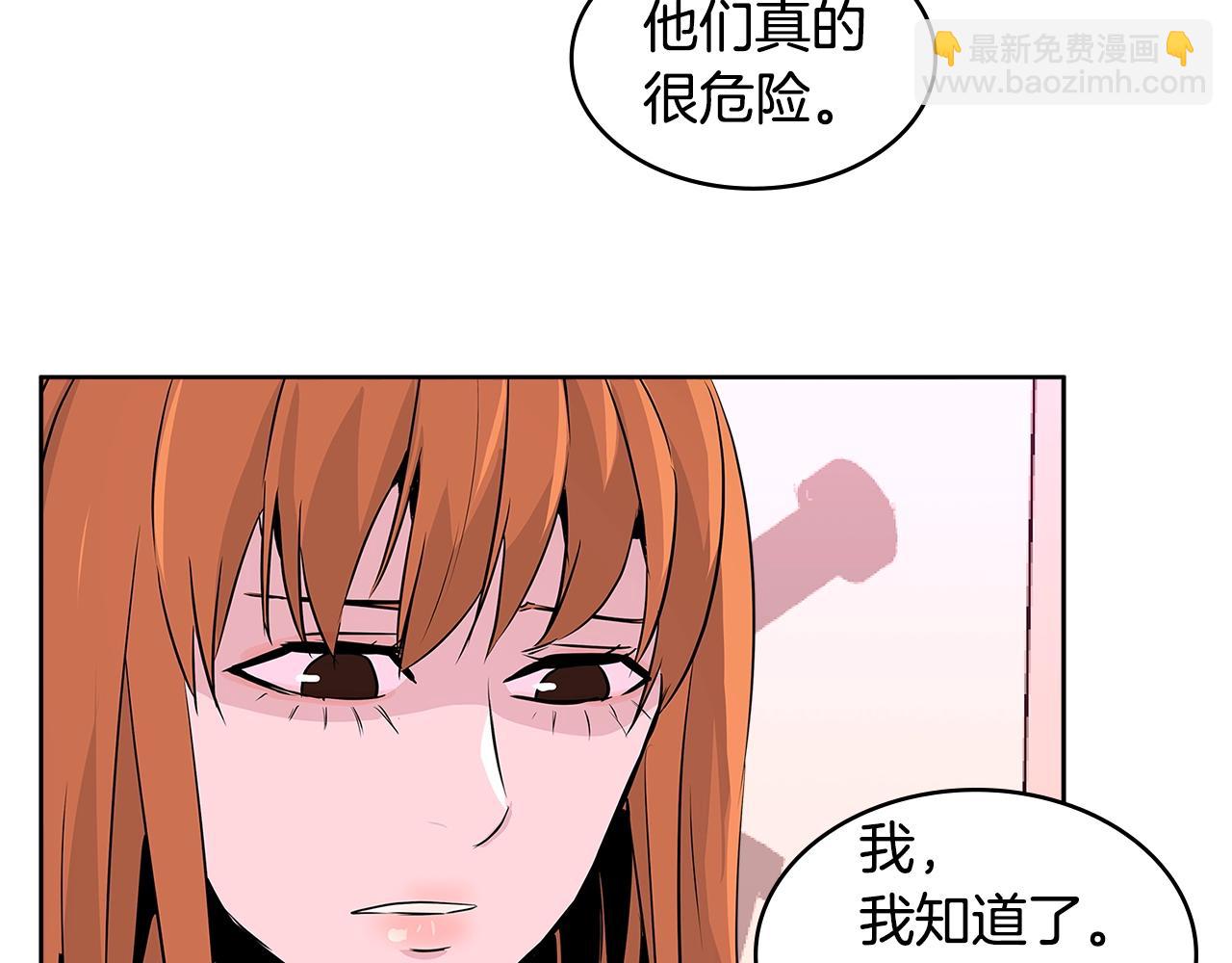 第2季第14话 搞定97