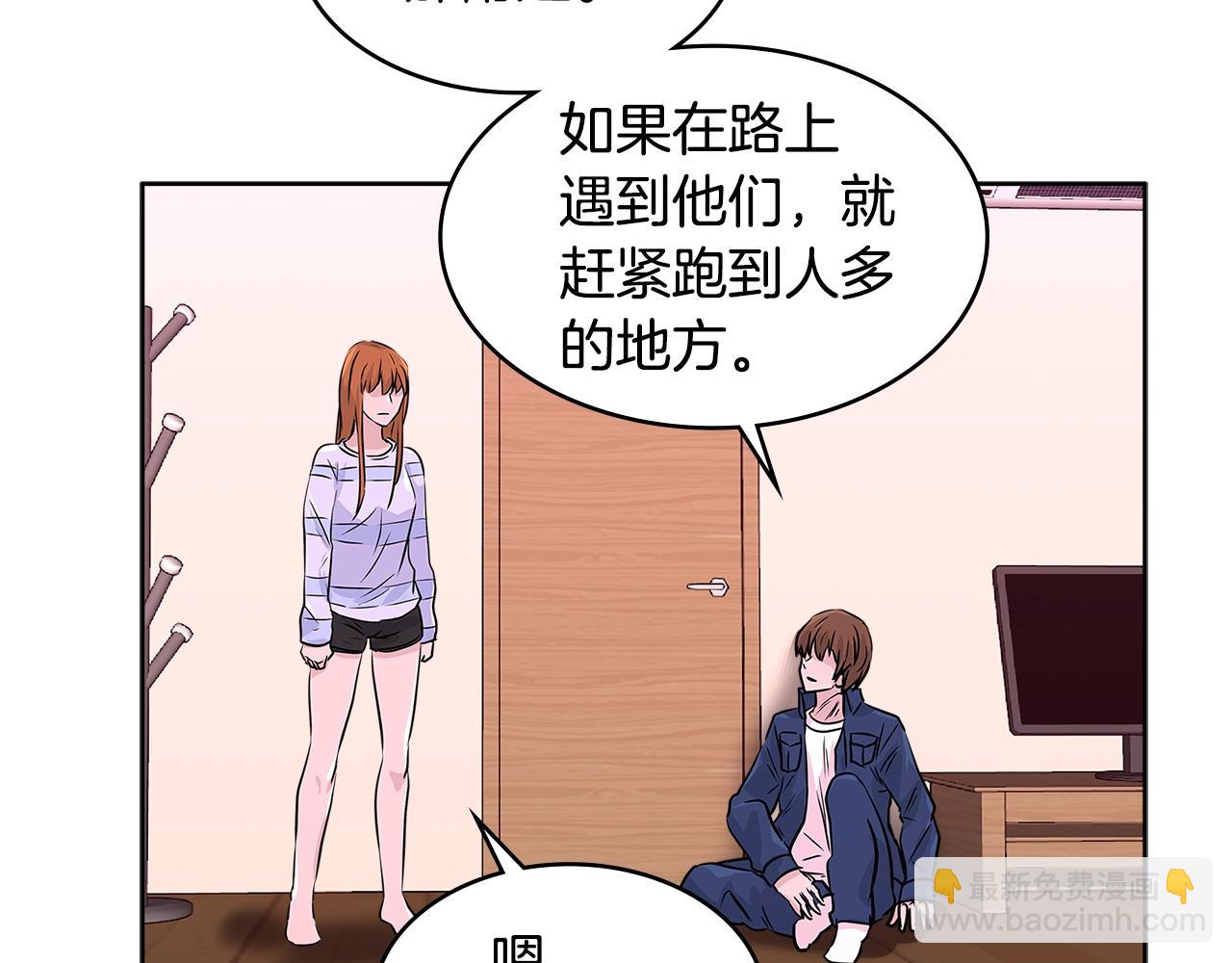第2季第14话 搞定99