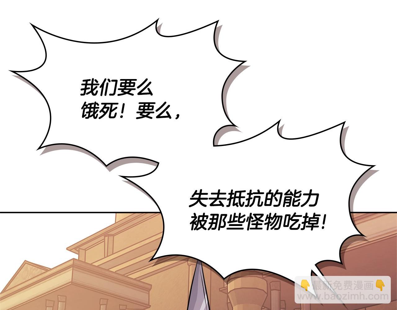 第2季第19话 花言巧语101