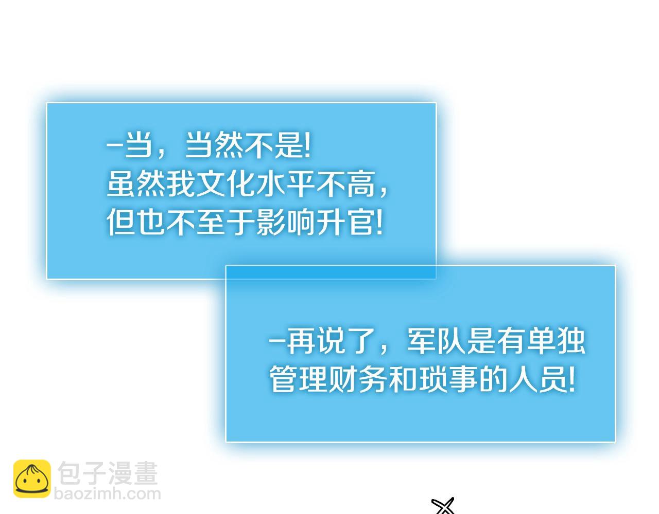 第2季第26话 首胜114