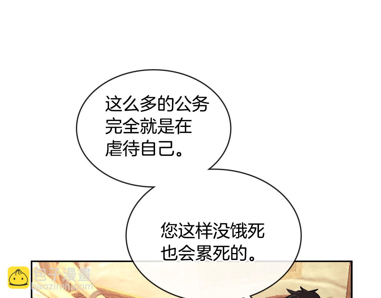 第2季第26话 首胜140