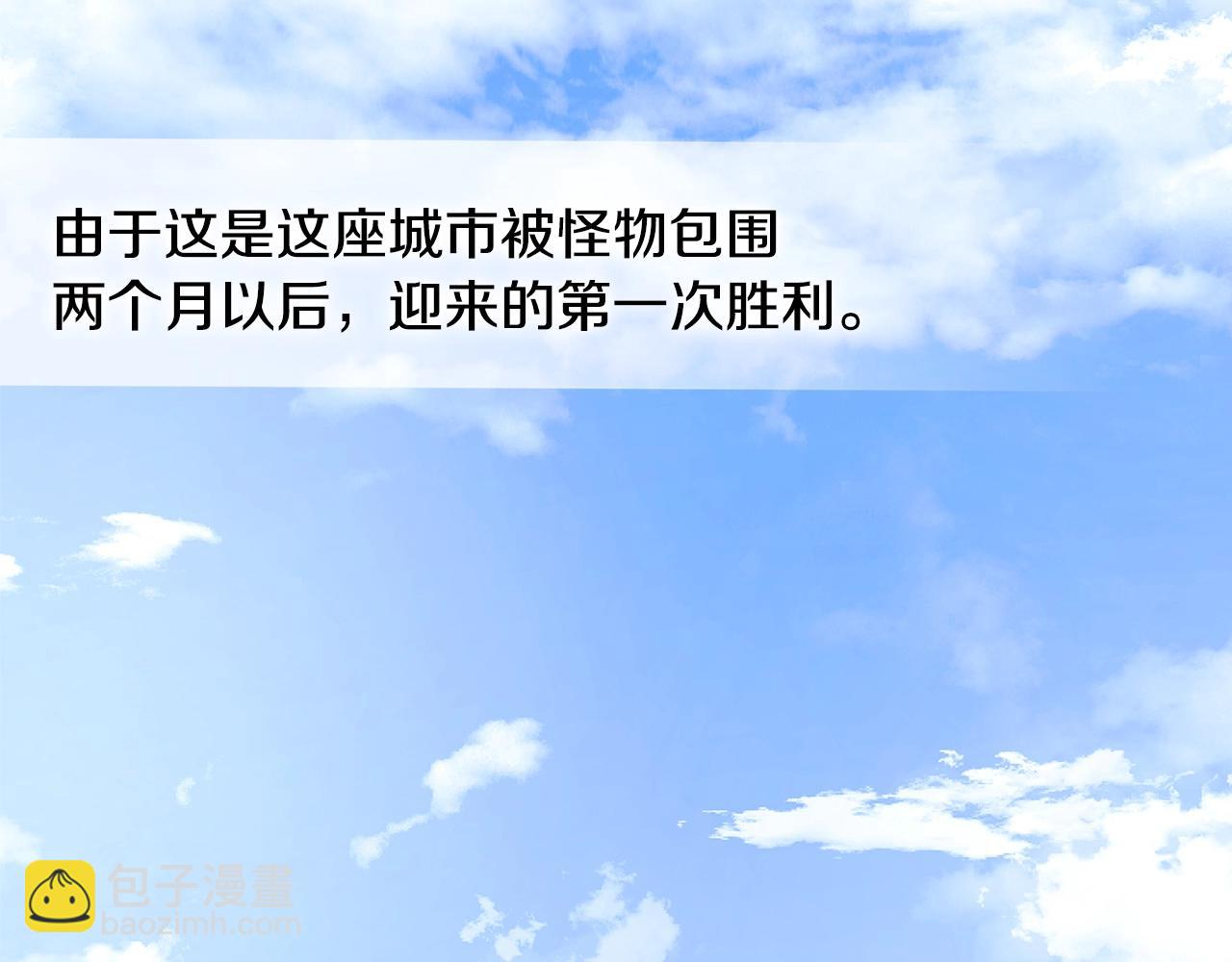 第2季第26话 首胜86