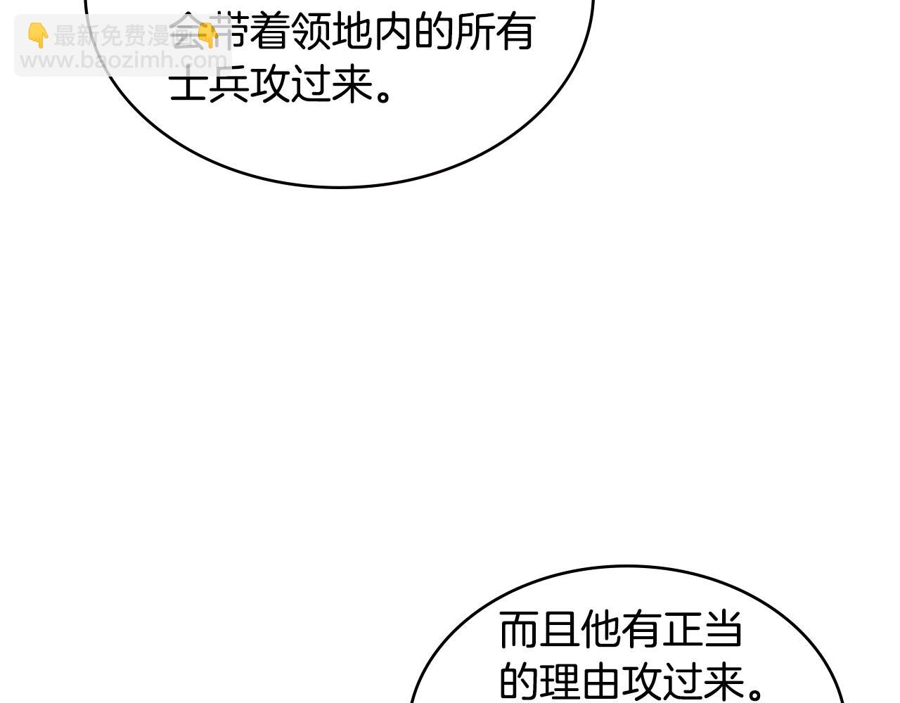 第3季第26话 威胁108