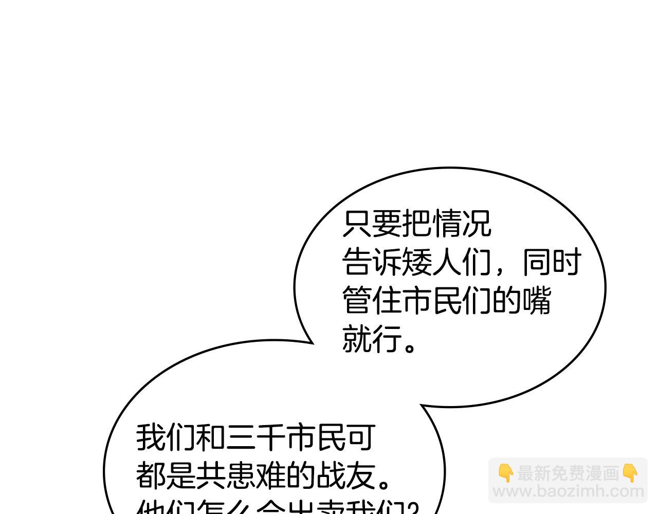 第3季第26话 威胁117