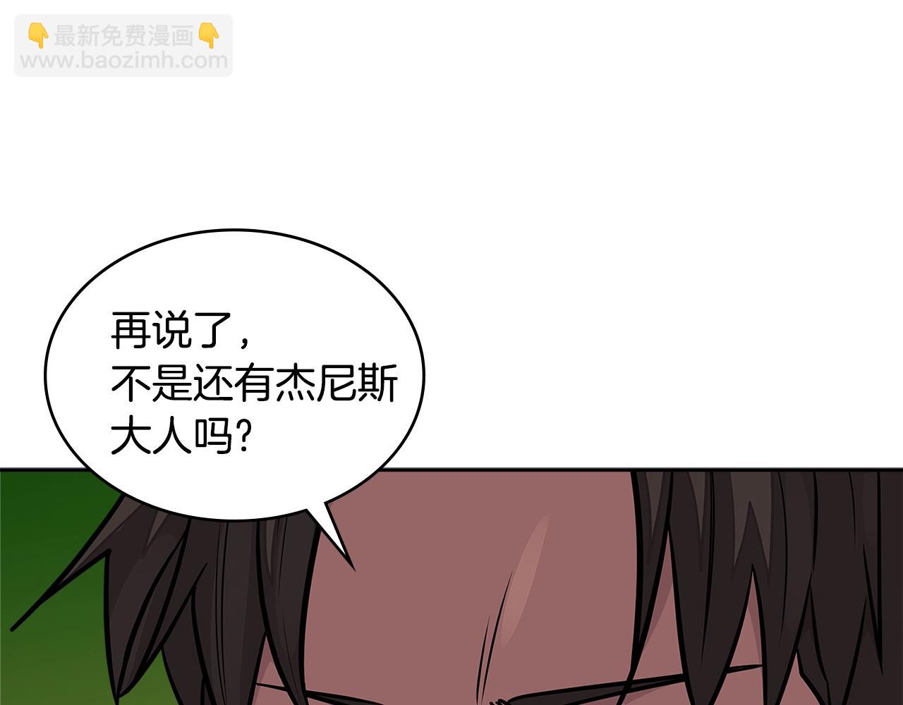 第3季第26话 威胁121