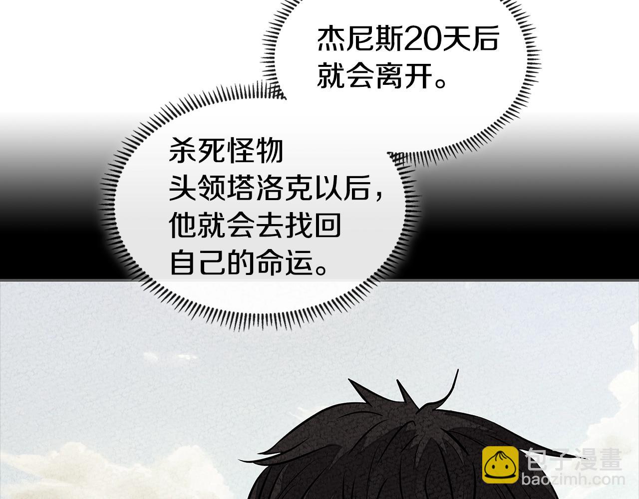 第3季第26话 威胁124