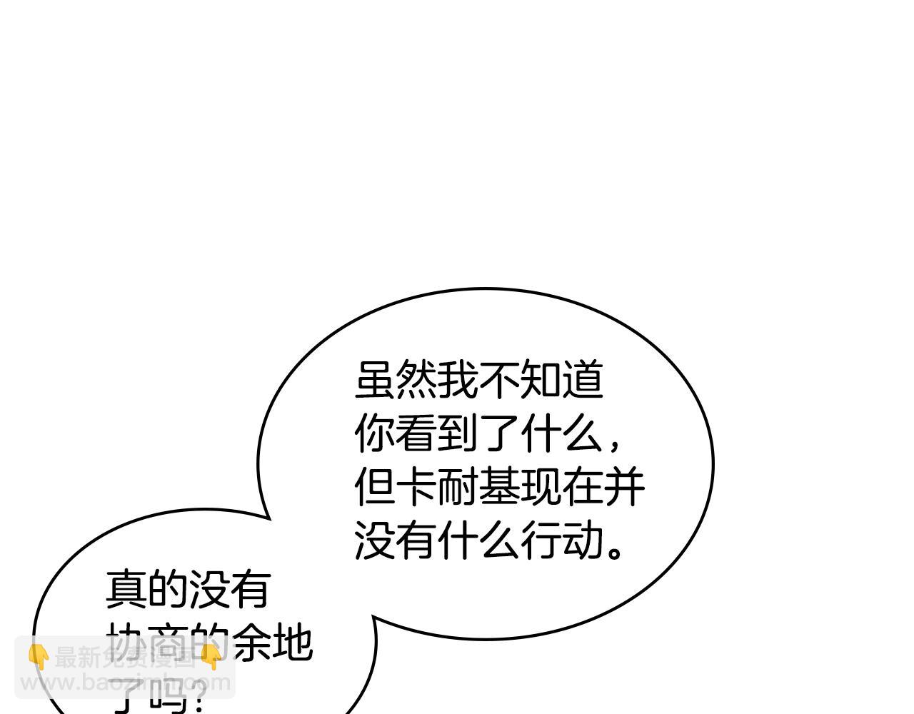 第3季第26话 威胁173