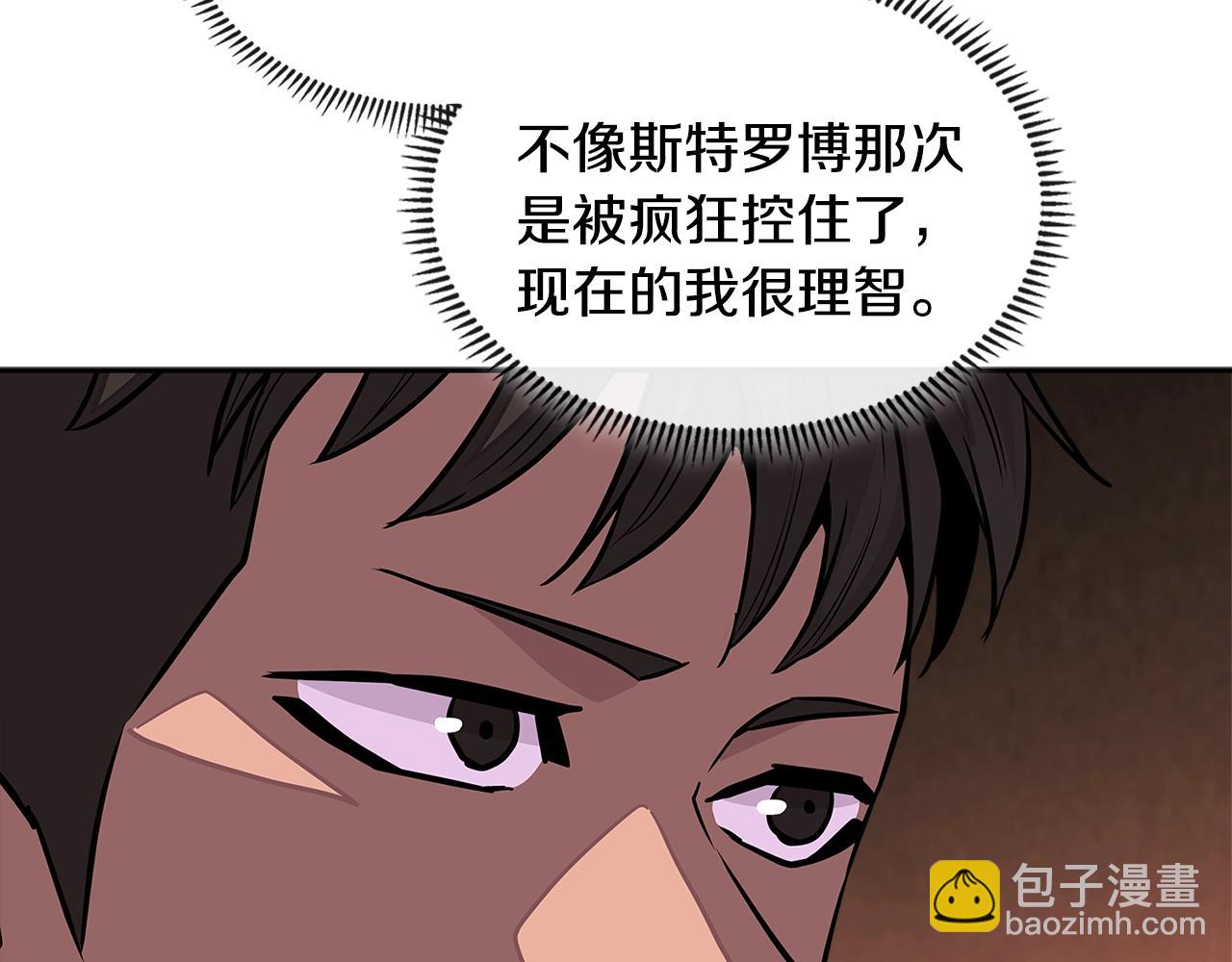 第3季第26话 威胁178