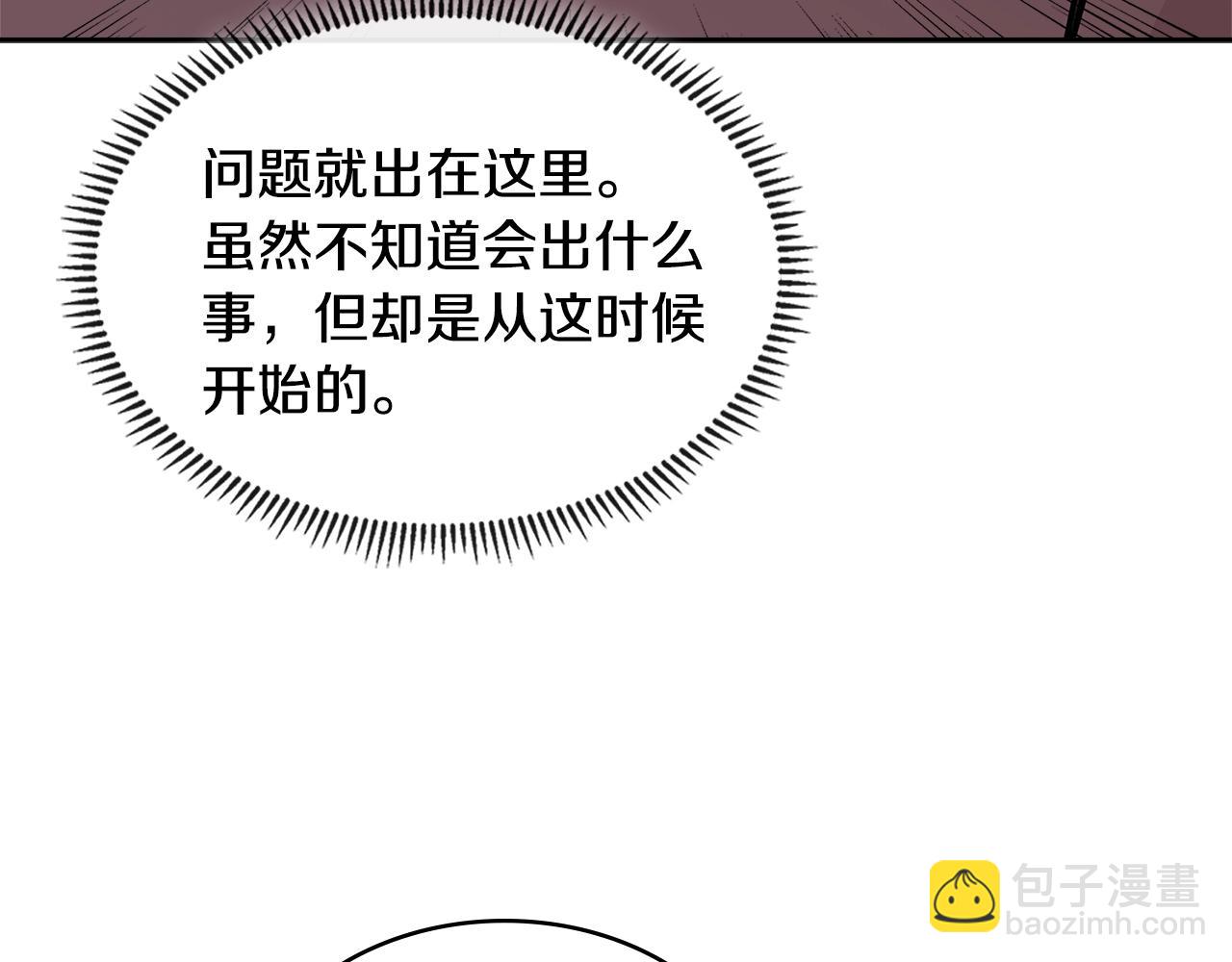 第3季第26话 威胁93