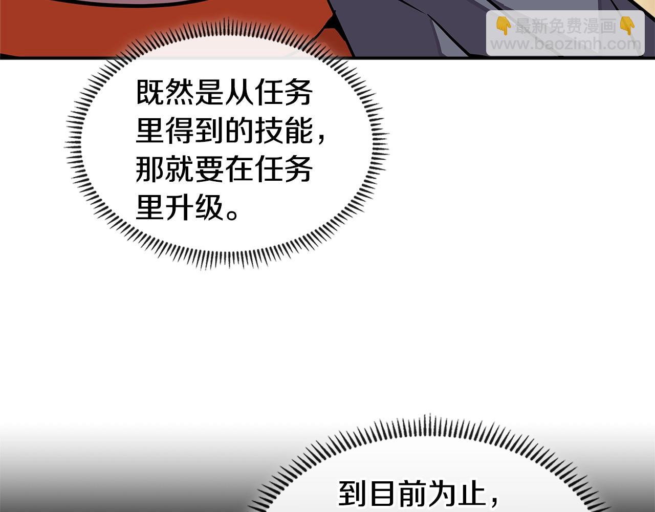 第3季第32话 我恋爱了？101