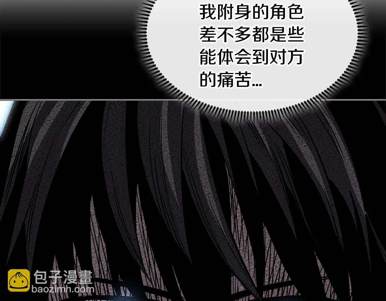 第3季第32话 我恋爱了？106