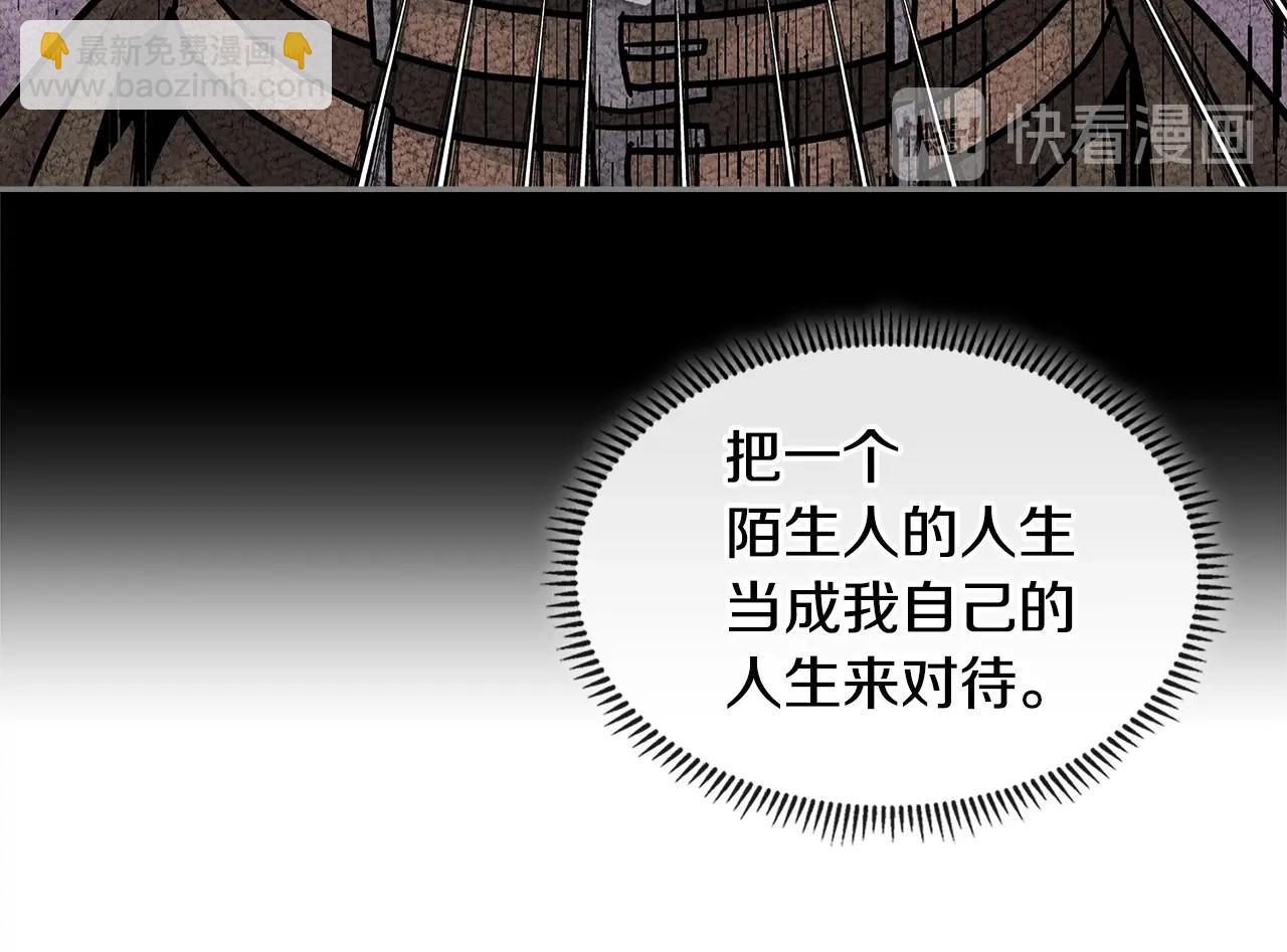 第3季第32话 我恋爱了？111