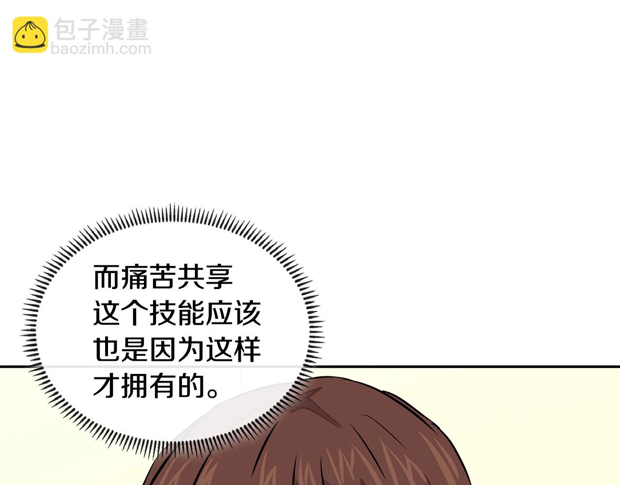 第3季第32话 我恋爱了？112