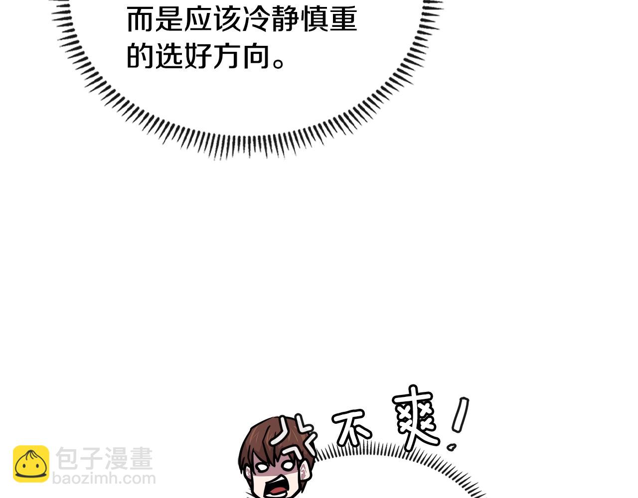 第3季第32话 我恋爱了？117