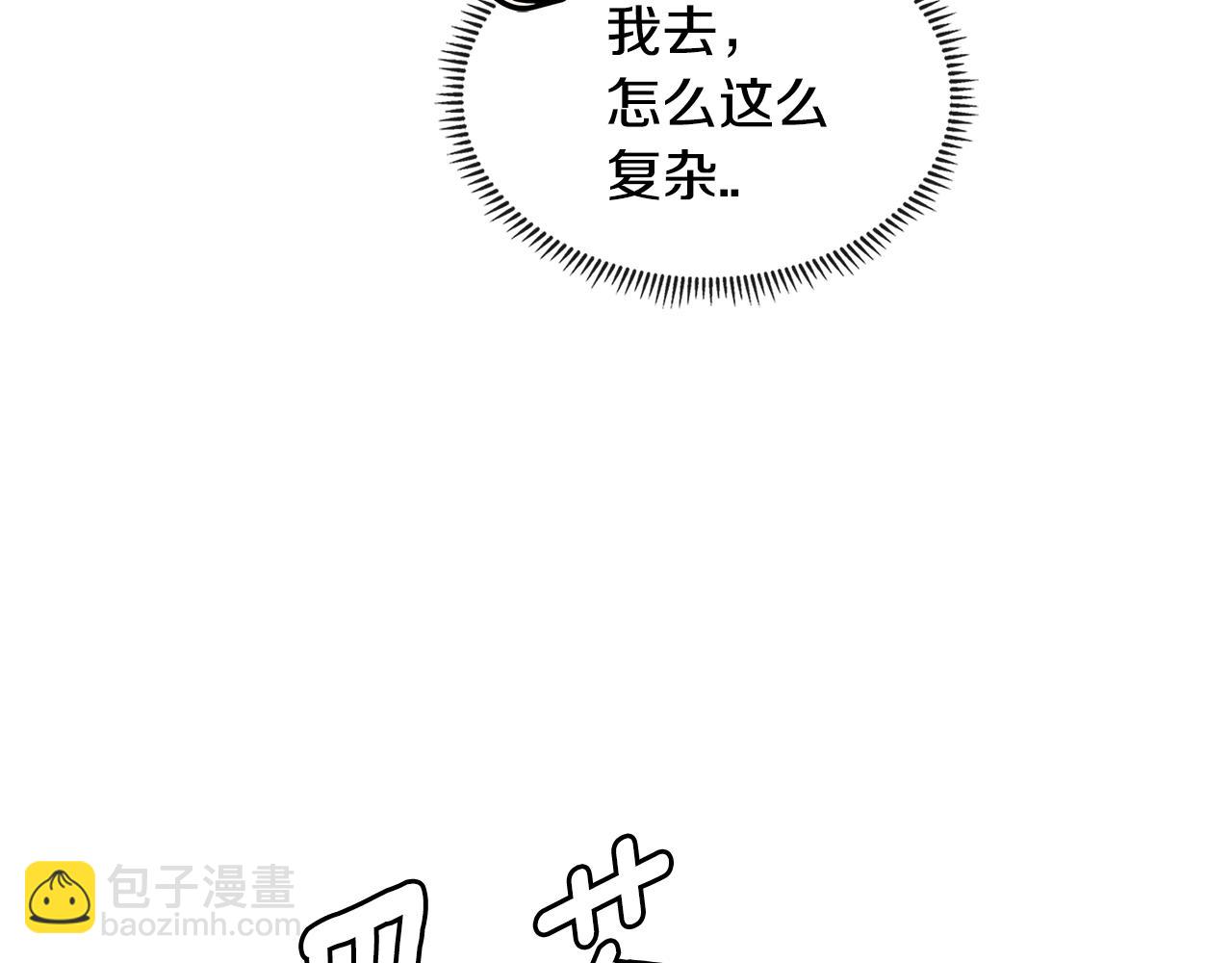 第3季第32话 我恋爱了？118