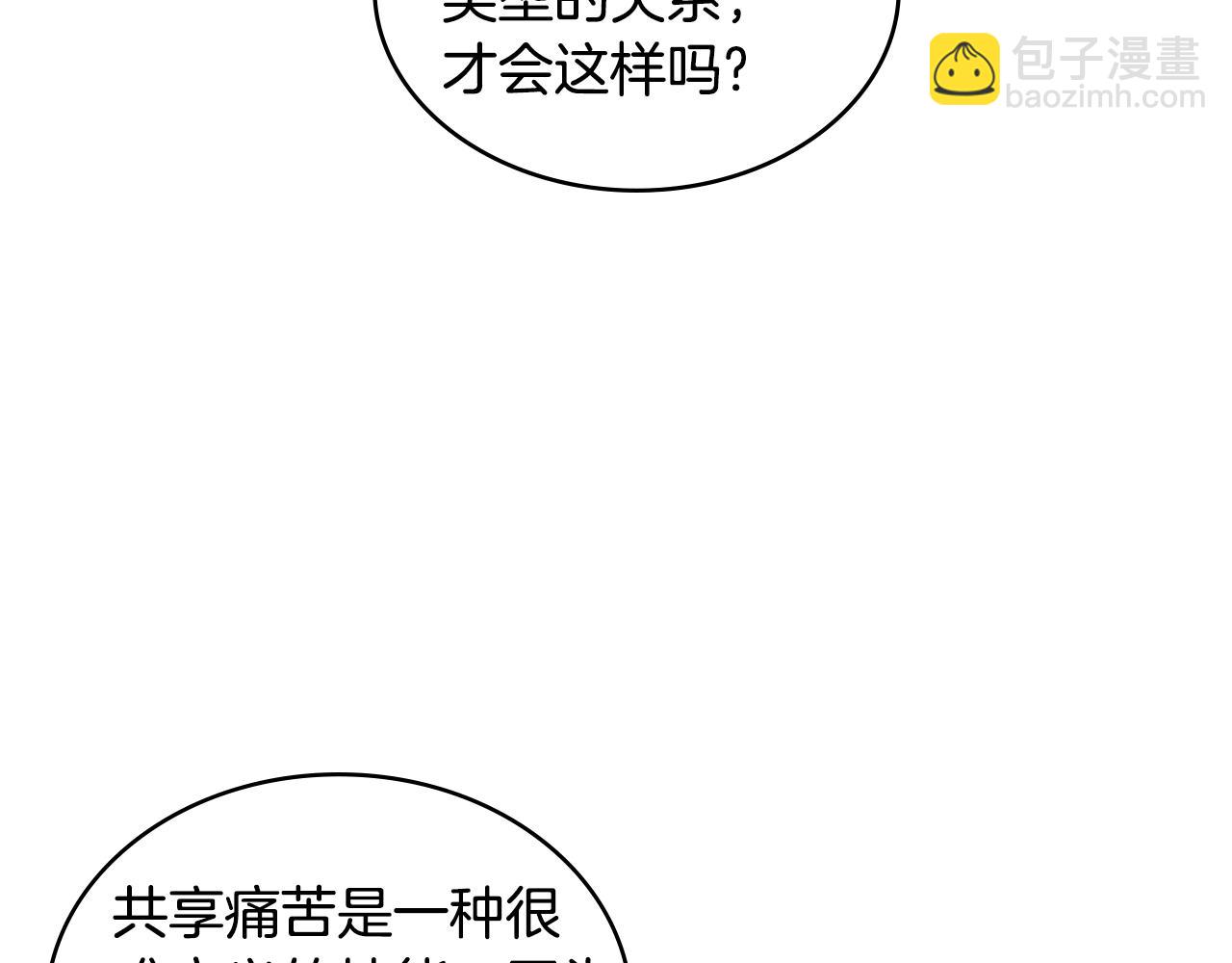 第3季第32话 我恋爱了？12