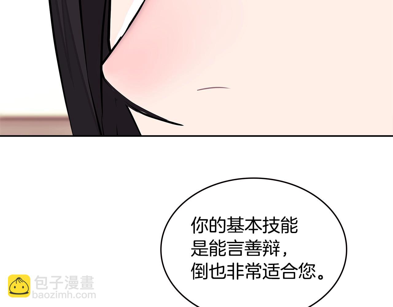 第3季第32话 我恋爱了？14