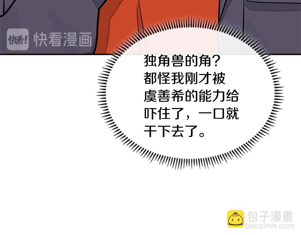 第3季第32话 我恋爱了？142