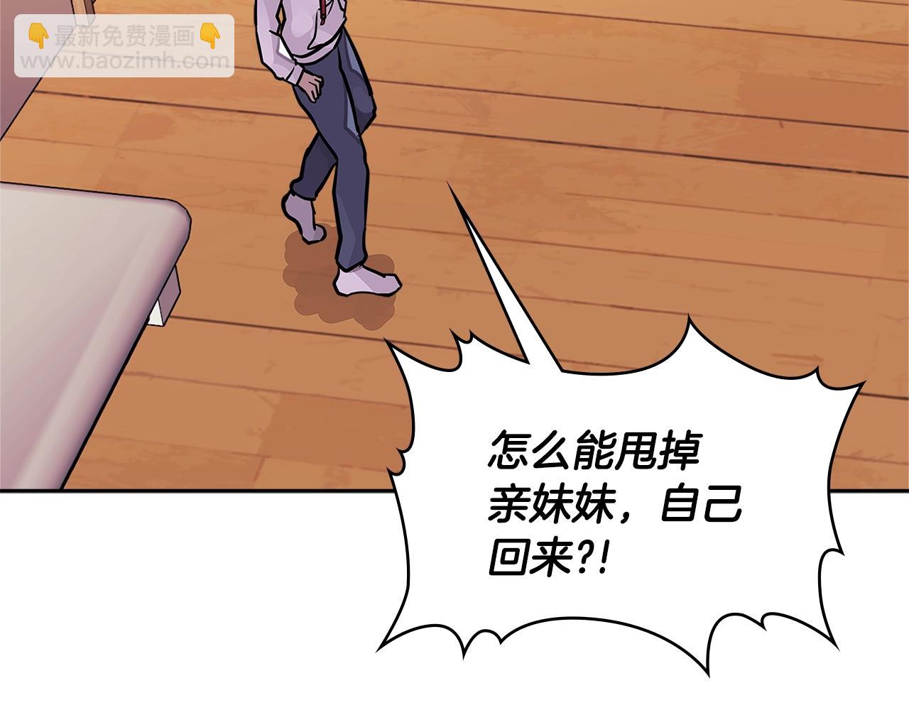 第3季第32话 我恋爱了？149