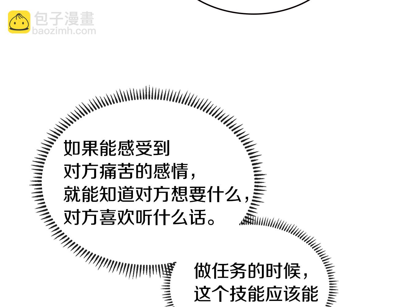第3季第32话 我恋爱了？15