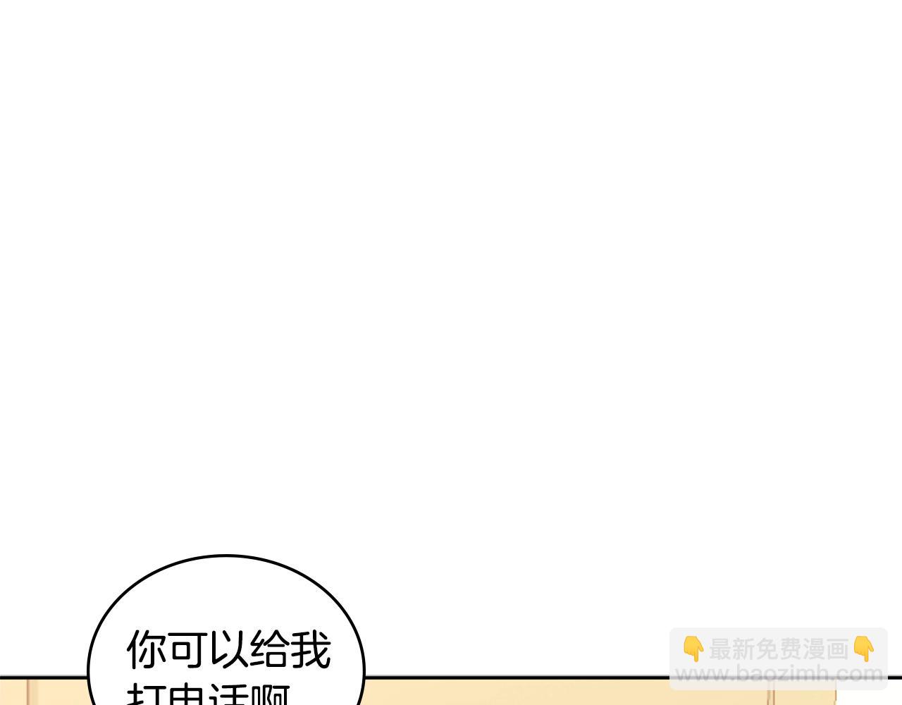 第3季第32话 我恋爱了？150
