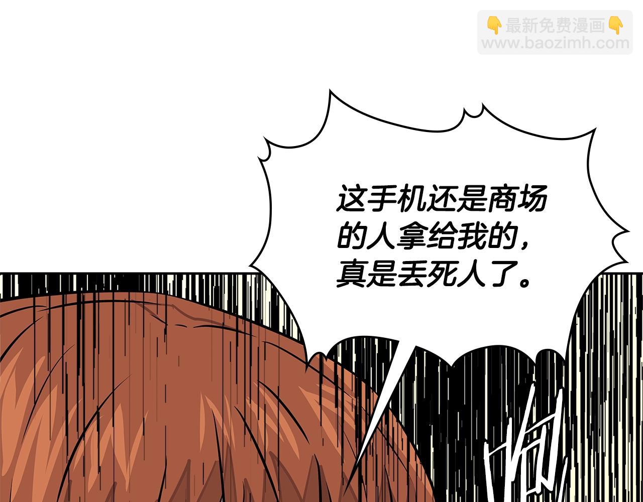 第3季第32话 我恋爱了？159