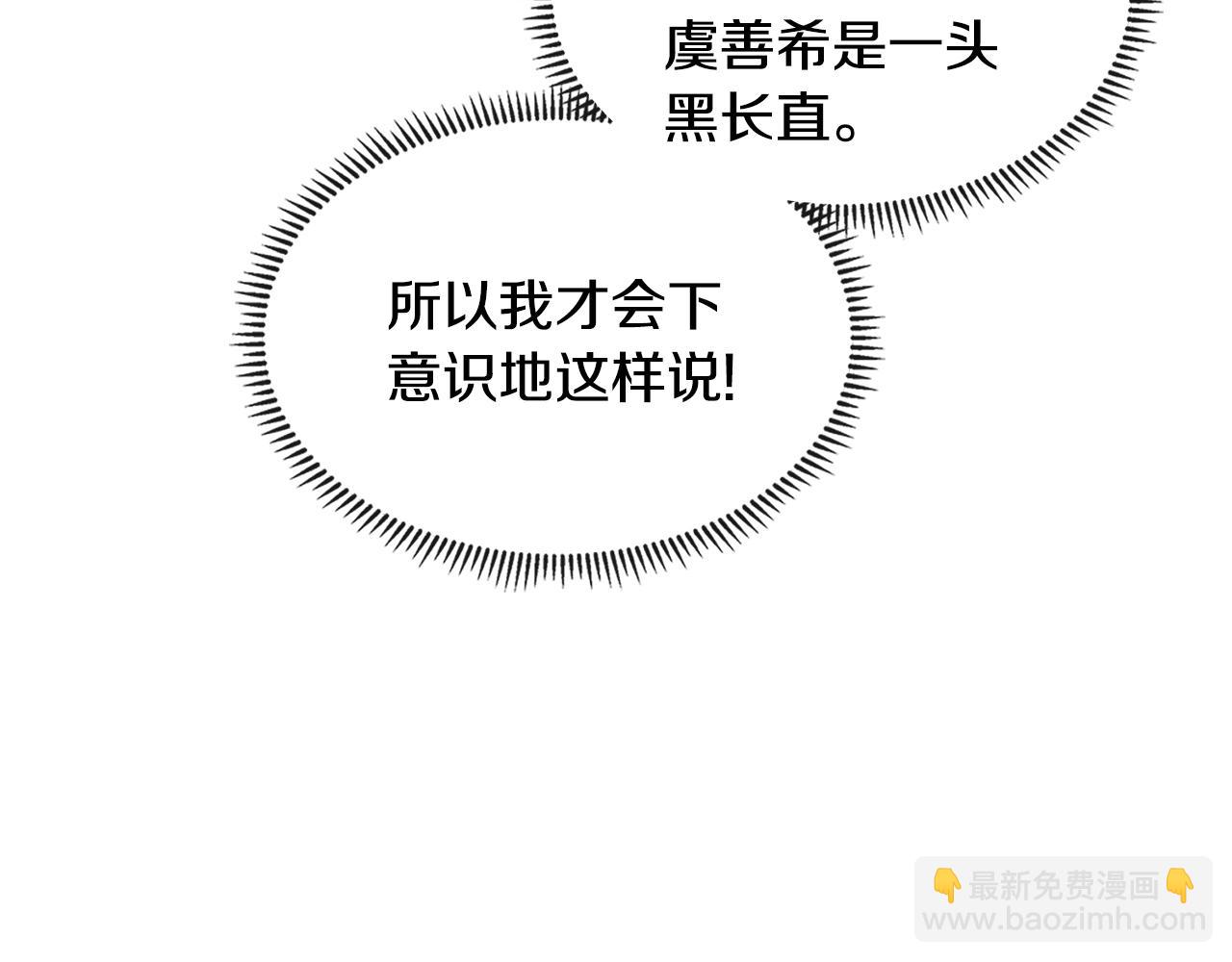 第3季第32话 我恋爱了？190