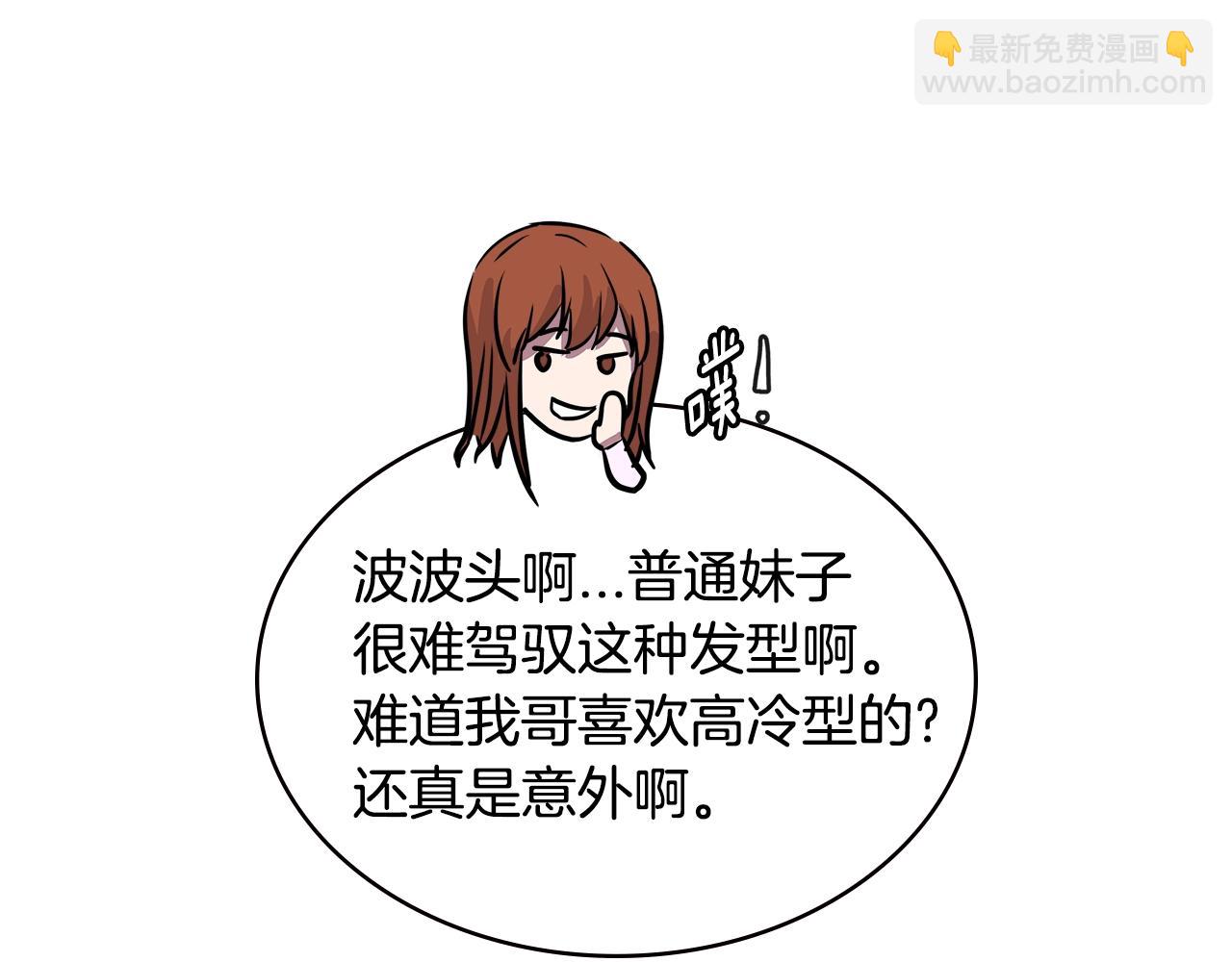 第3季第32话 我恋爱了？191