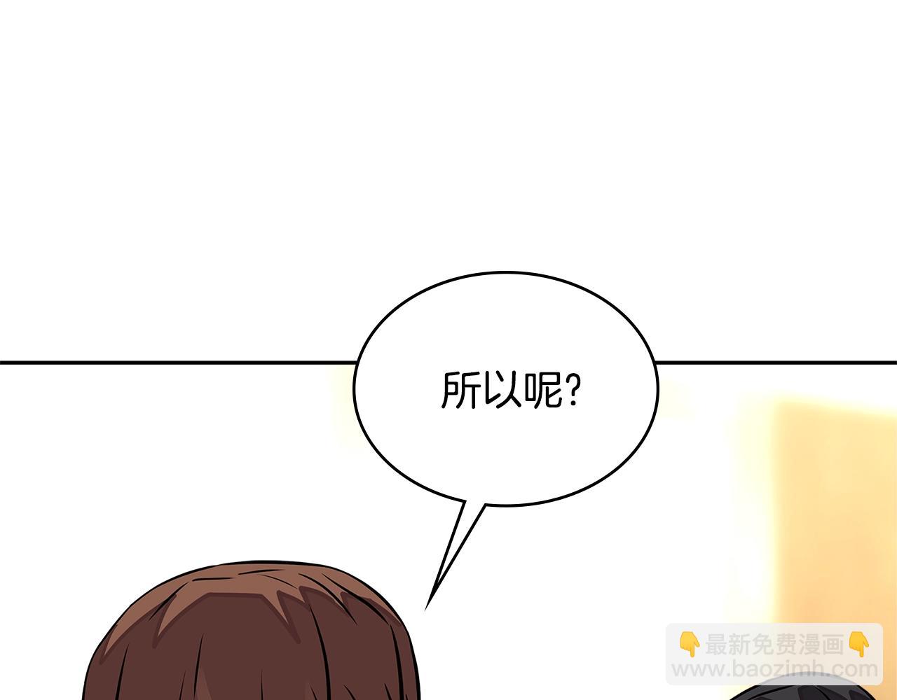 第3季第32话 我恋爱了？2