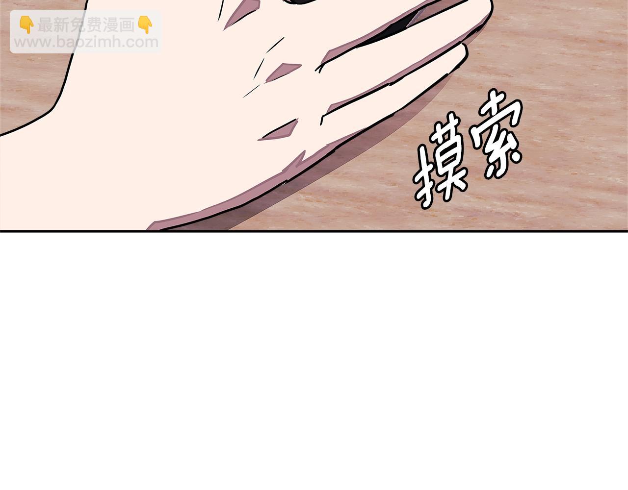 第3季第32话 我恋爱了？202