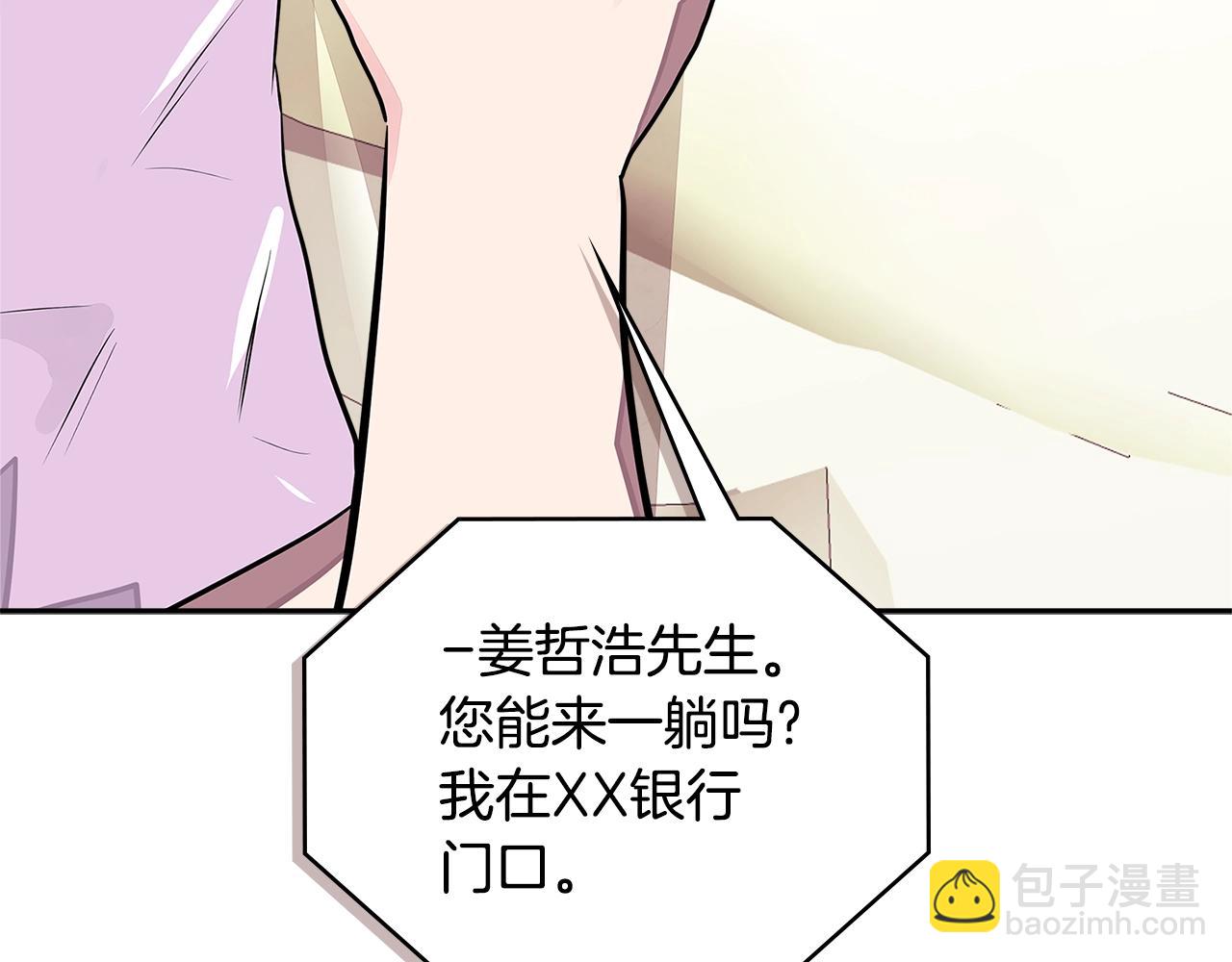 第3季第32话 我恋爱了？205
