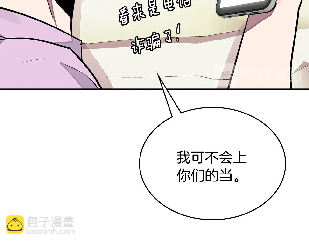 第3季第32话 我恋爱了？208